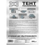 Тент посилений  “EXTRA ENERGY SAVE”  Silver 200 г/м² 2х3 м