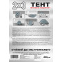 Тент високої міцності  “EXTRA ENERGY SAVE”  3х4 м Gray 260 г/м²