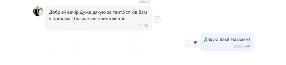Відгук 8