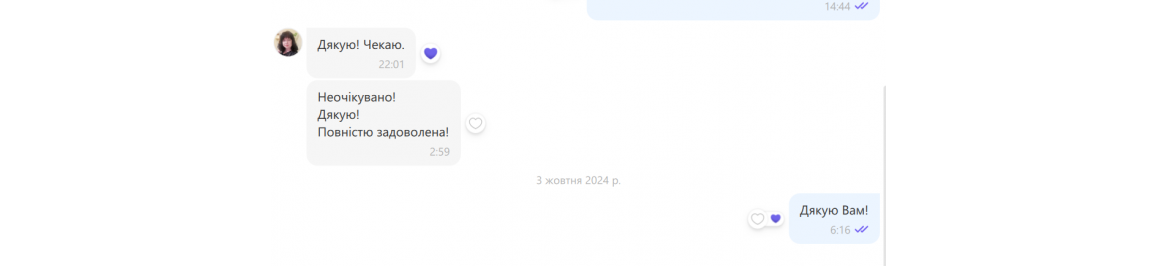Відгук 9