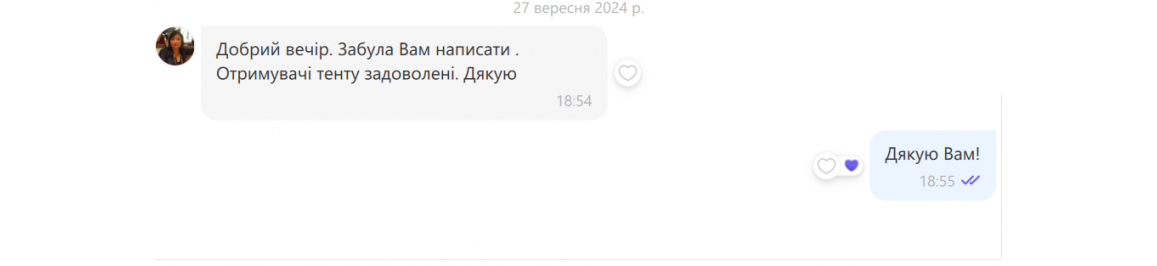 Відгук 10