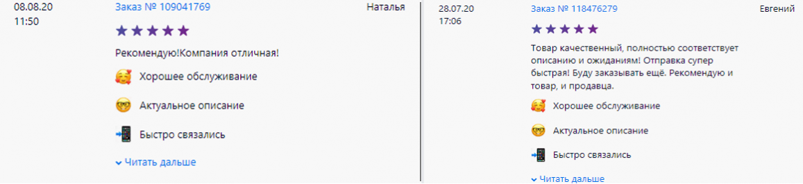 Відгук2