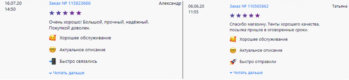 Відгук3