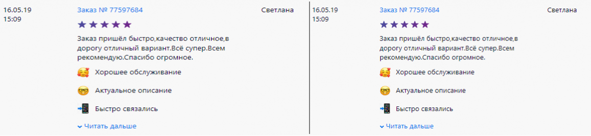 Відгук4