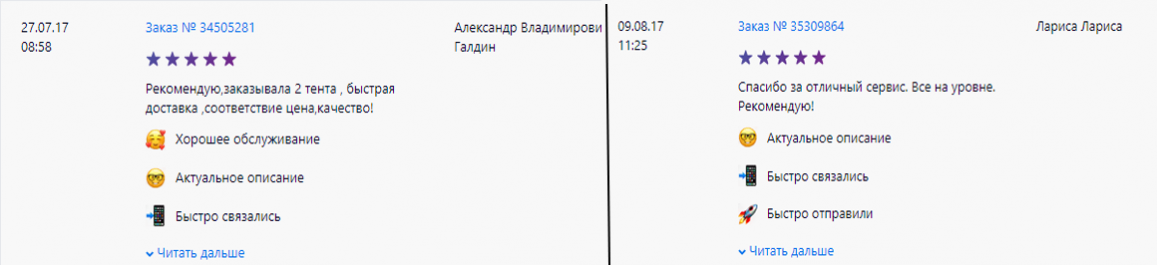 Відгук6