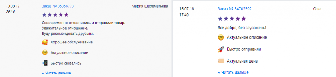 Відгук7
